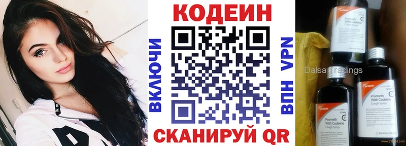 купить наркоту  Красногорск  Кодеиновый сироп Lean Purple Drank 