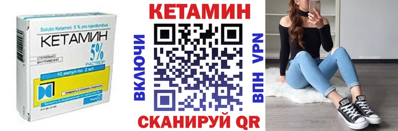 сколько стоит Красногорск omg ссылки КЕТАМИН VHQ