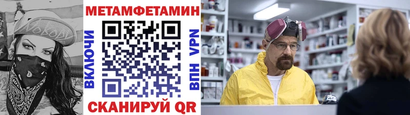 МЕГА рабочий сайт  Красногорск  Метамфетамин кристалл 
